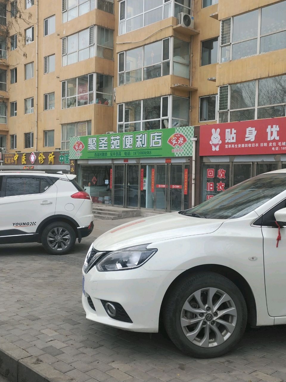 文水武丽萍中医诊所