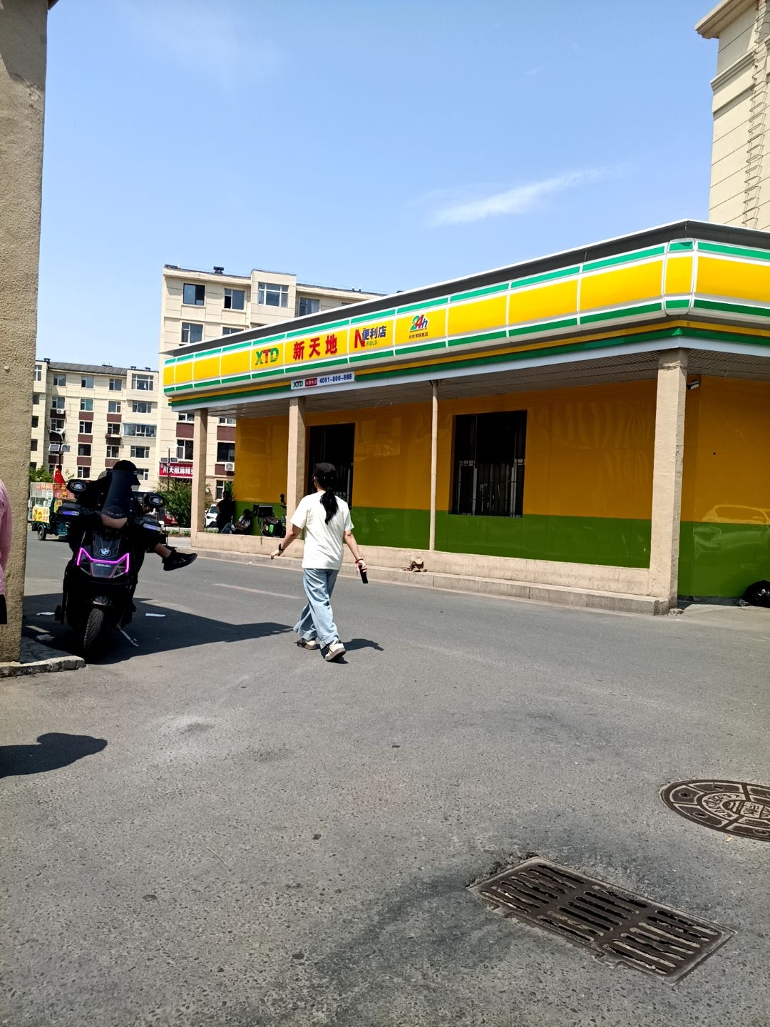 新天地便利店(新开河小区店)