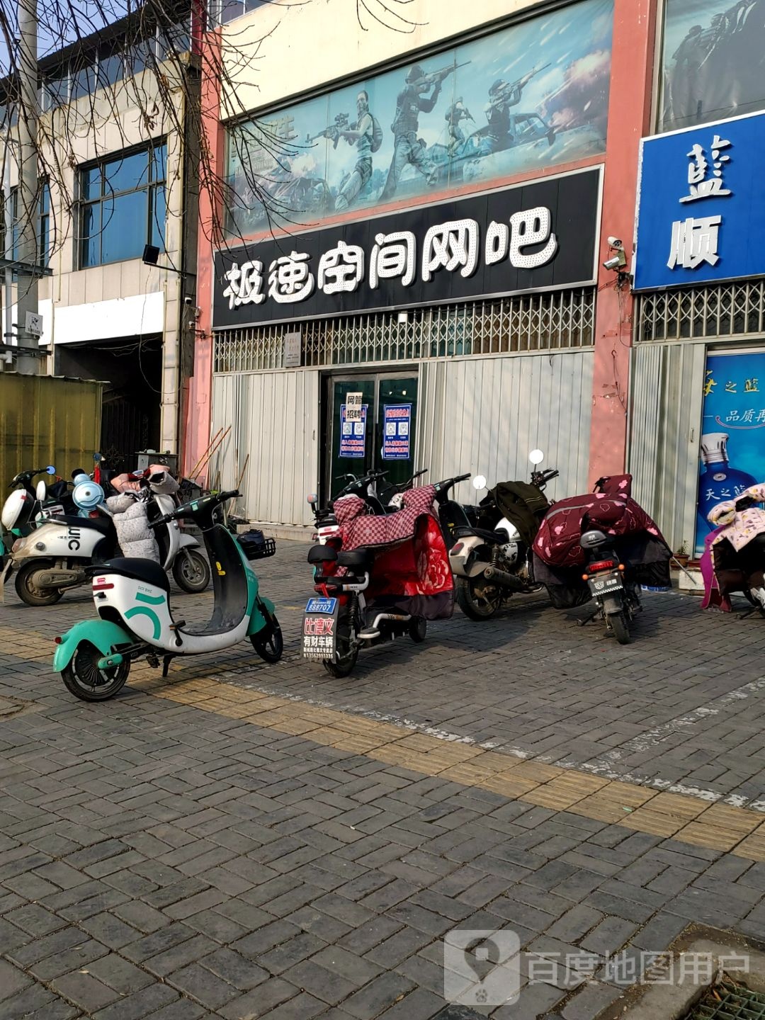 极速空间电竞馆