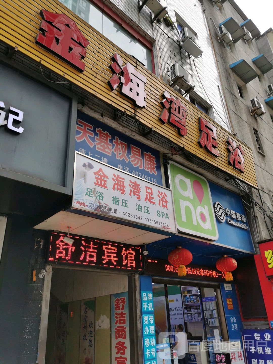 金海湾洗洽