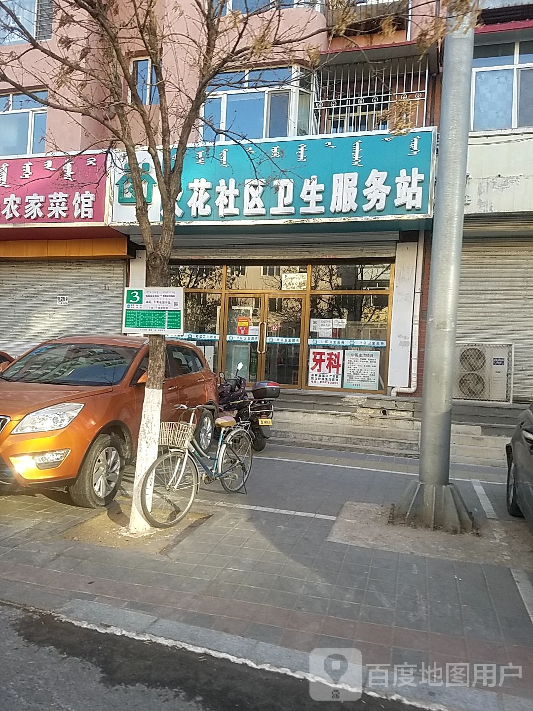 内蒙古自治区赤峰市红山区长青街道火花路清河花园北门