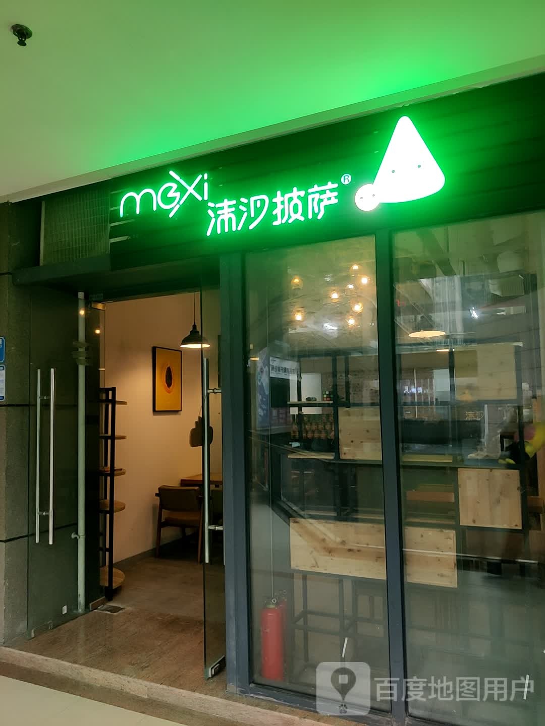 沫汐披萨(龙湖U城点)