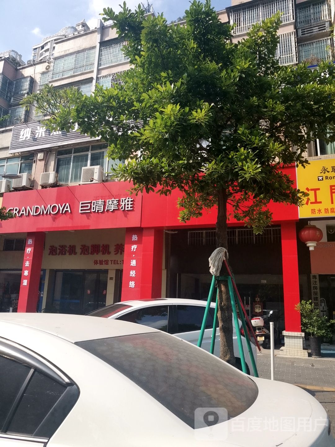 巨晴摩雅(迎宾大道中店)