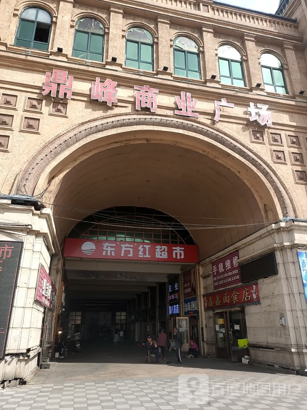 东方红超市(商贸街店)