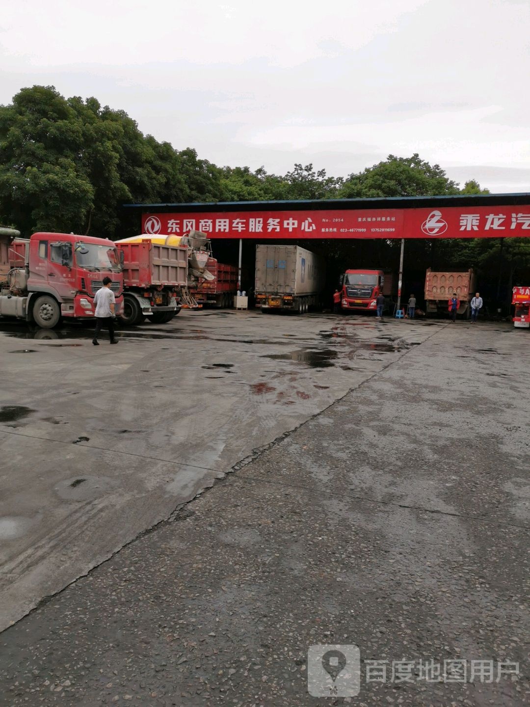 重庆荣昌福亦祥东风服务站