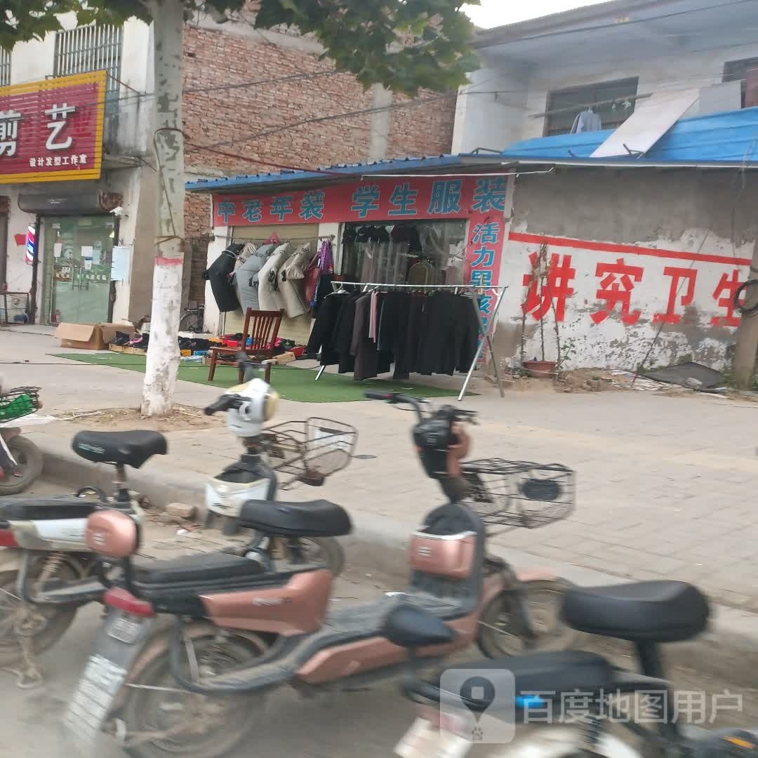 太康县毛庄镇中老年装学生服装