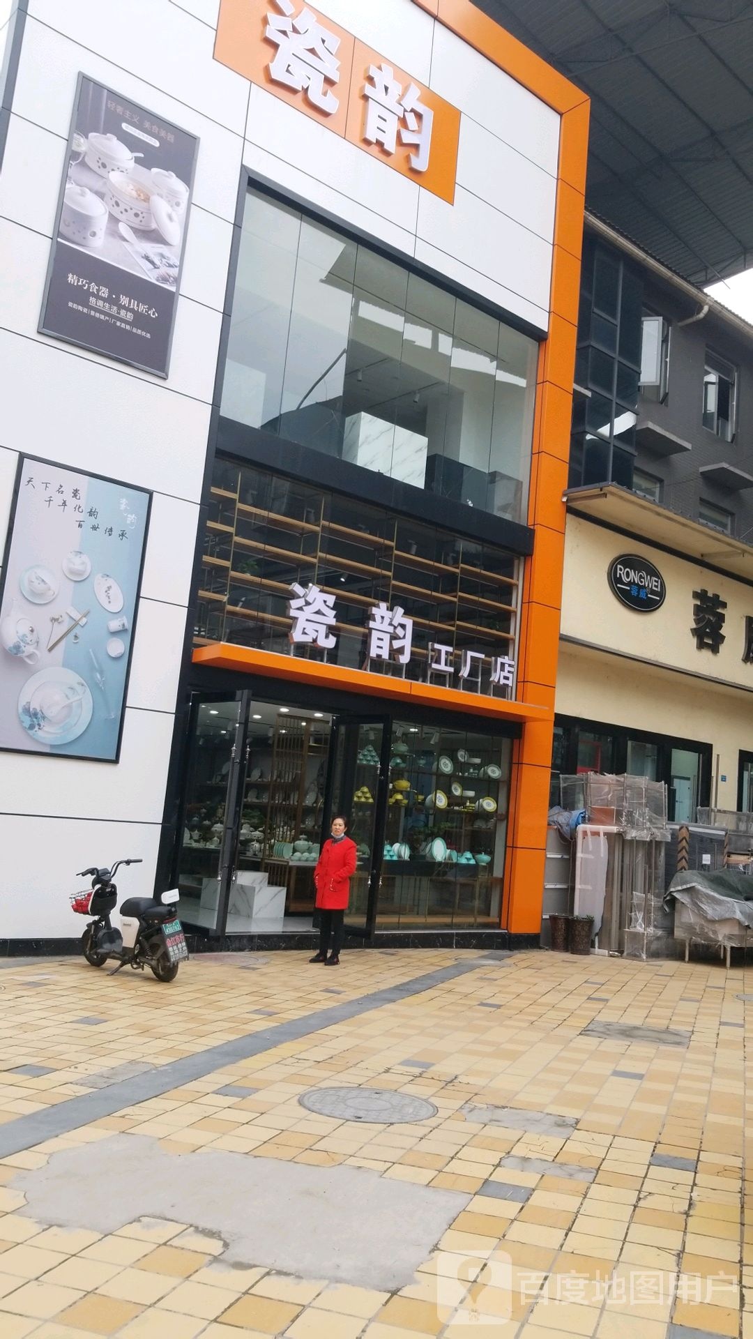 瓷韵陶瓷工厂店