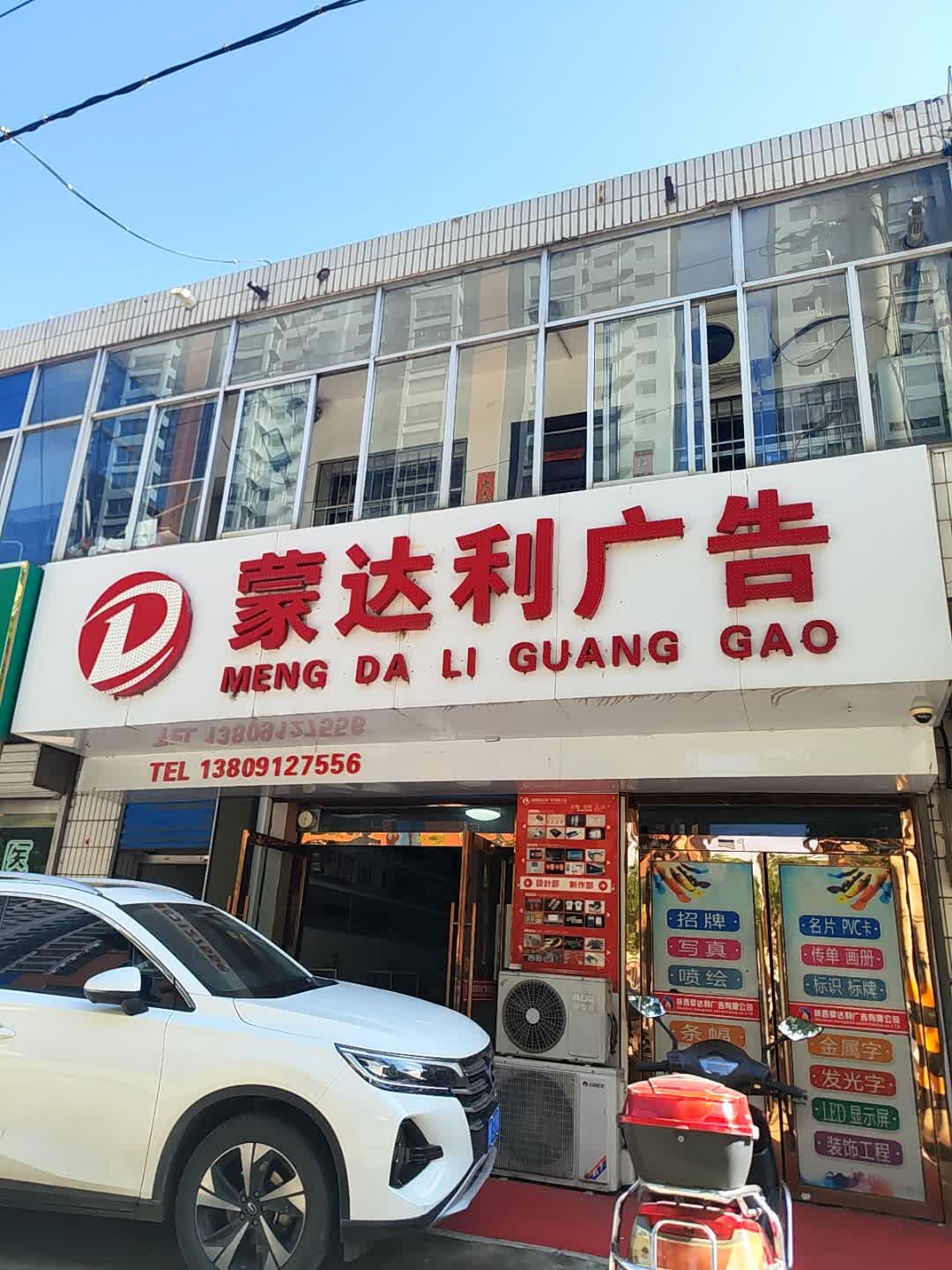 蒙达利广告