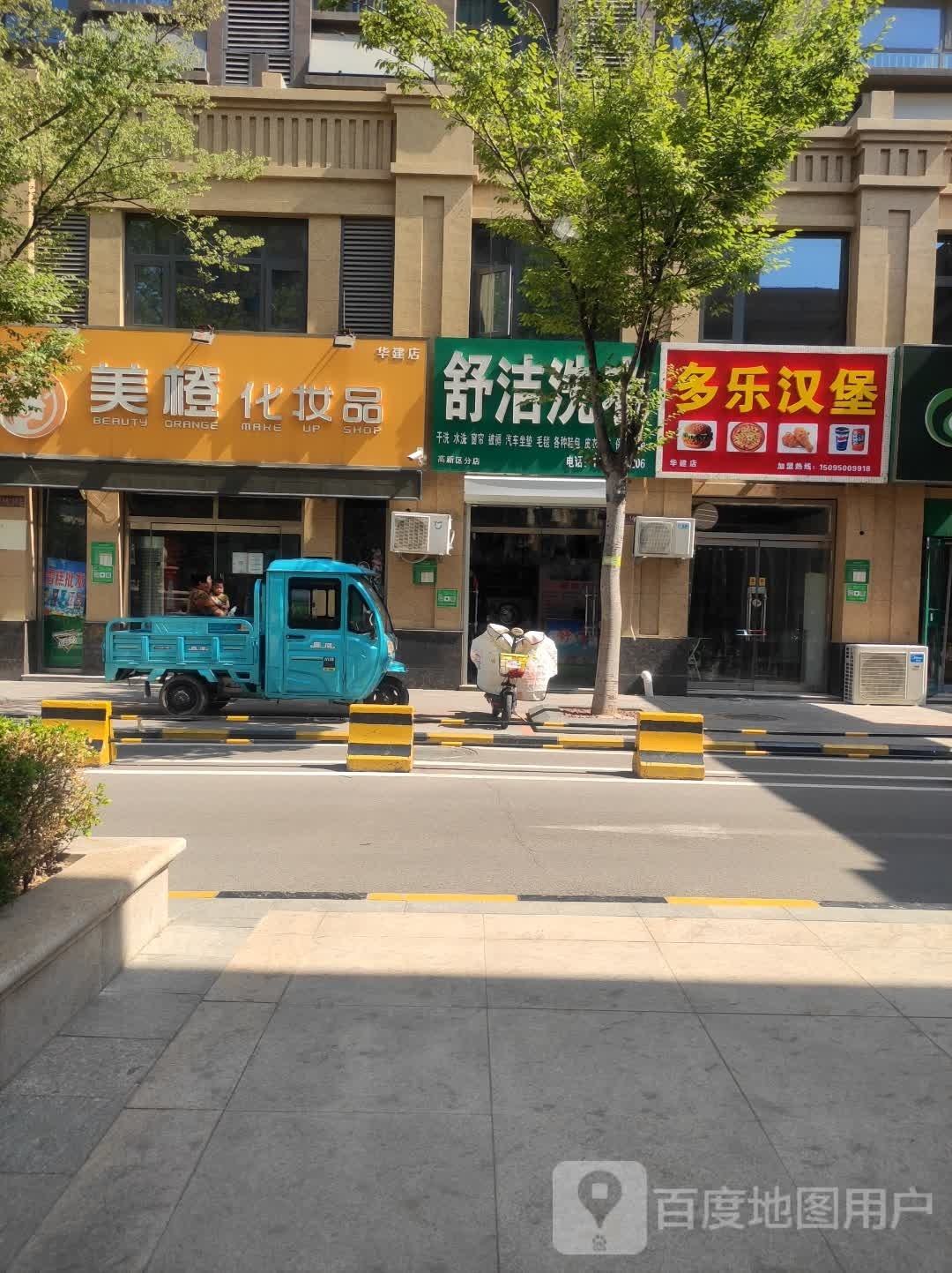 乐多肩赞镫汉堡(淮河路店)