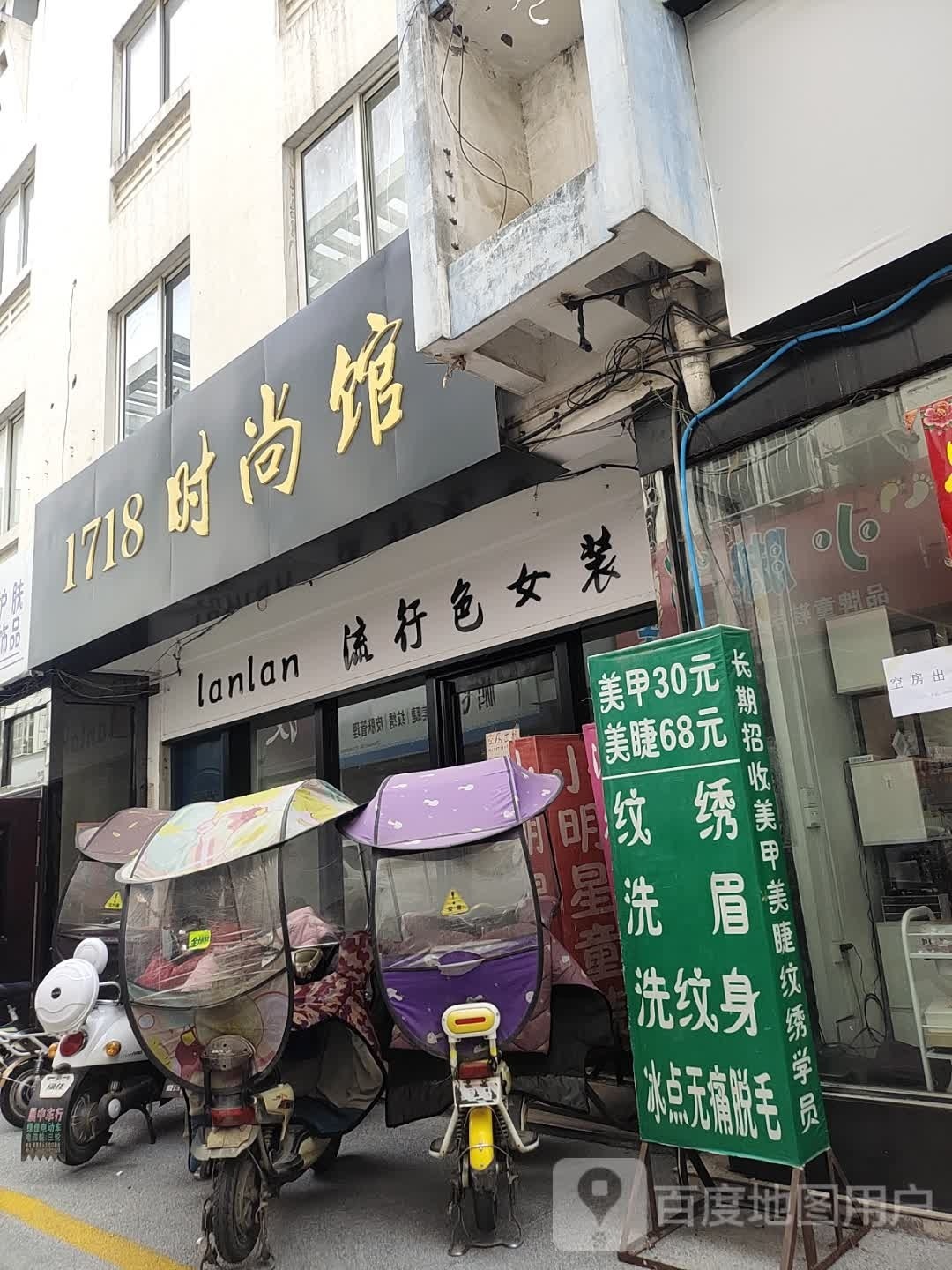 社旗县赊店镇流行色女装