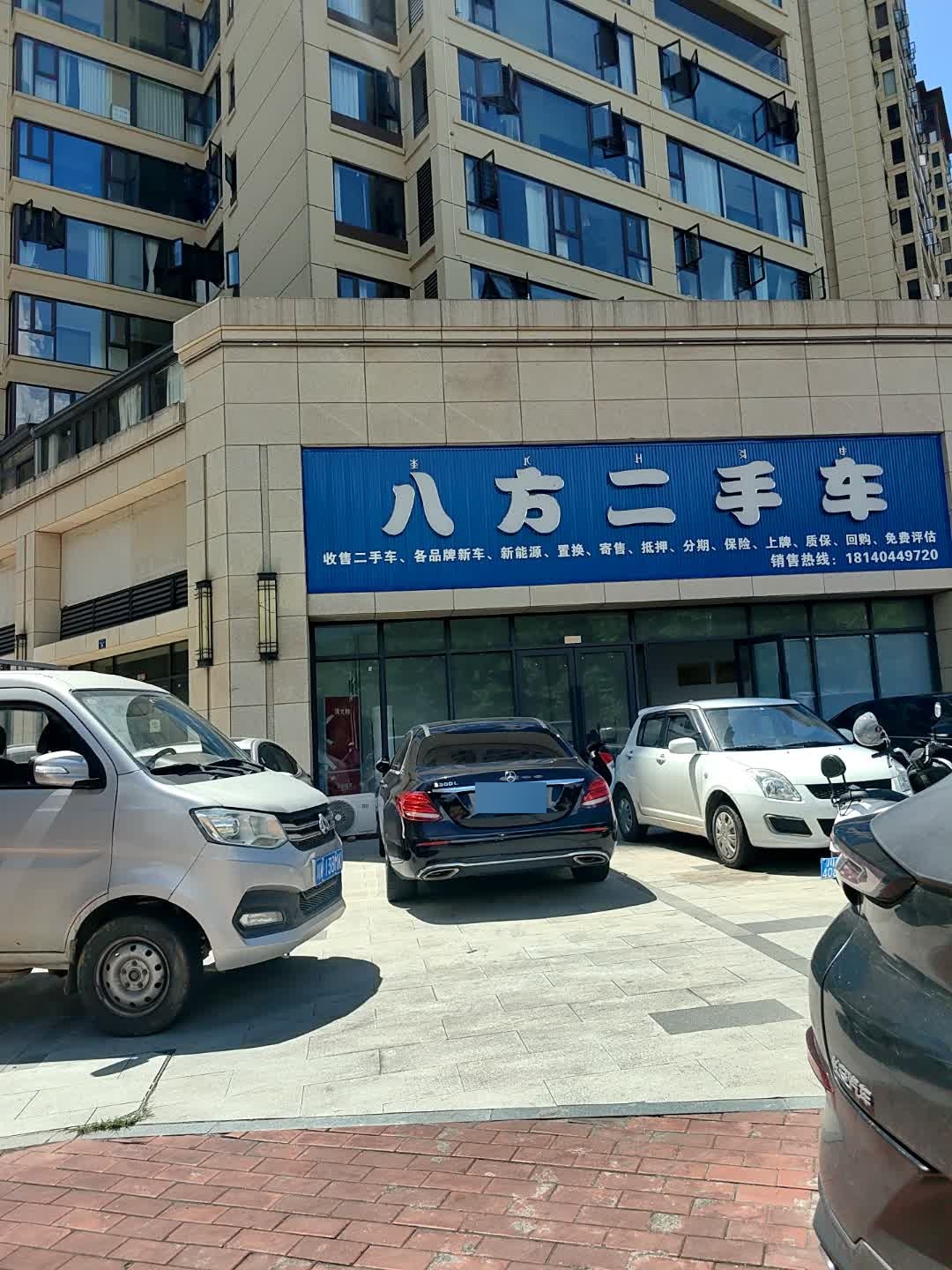 八方二手车