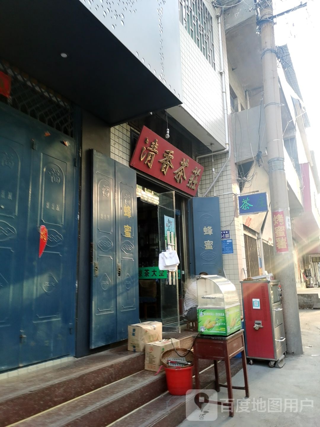 清香茶庄(长城路店)