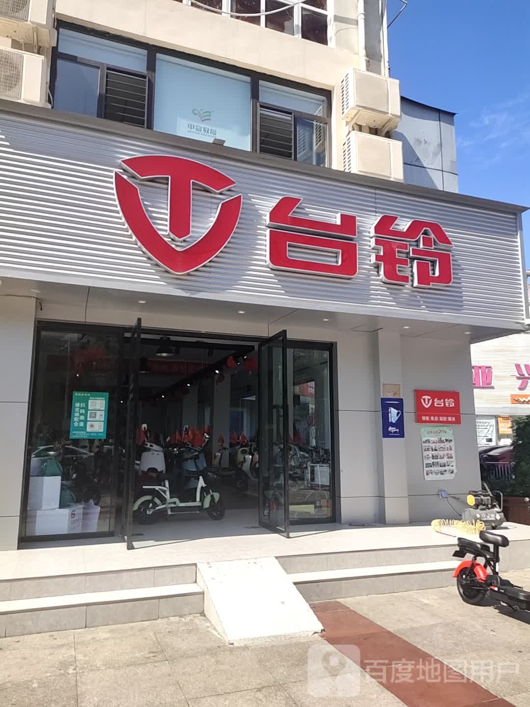 台铃电动车(信阳旗舰店)