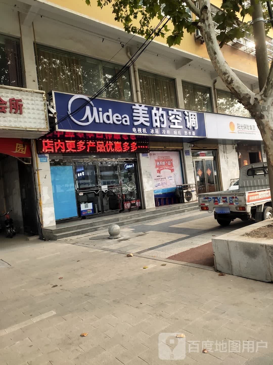 商水县美的中央空调(阳城大道店)