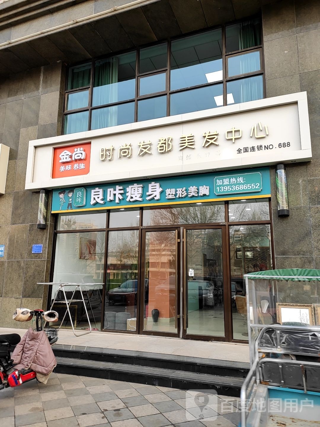 良咔瘦身(玫瑰园店)