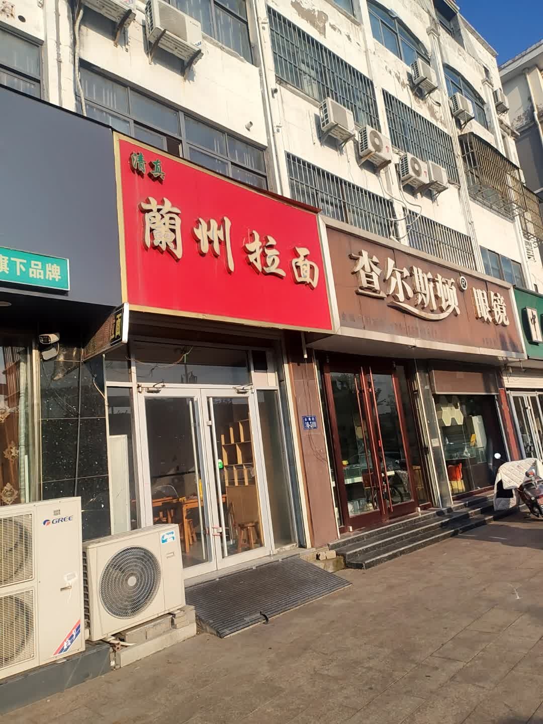 清真兰州拉面(金海路店)