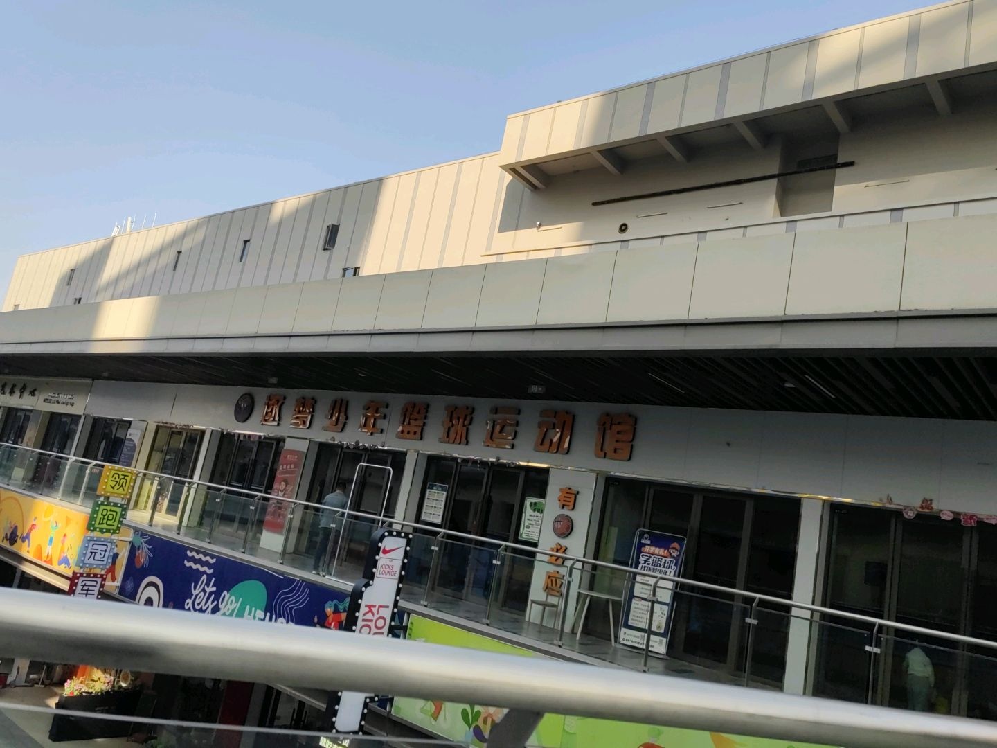 筋斗云少儿篮球运动馆(吾悦广场店)