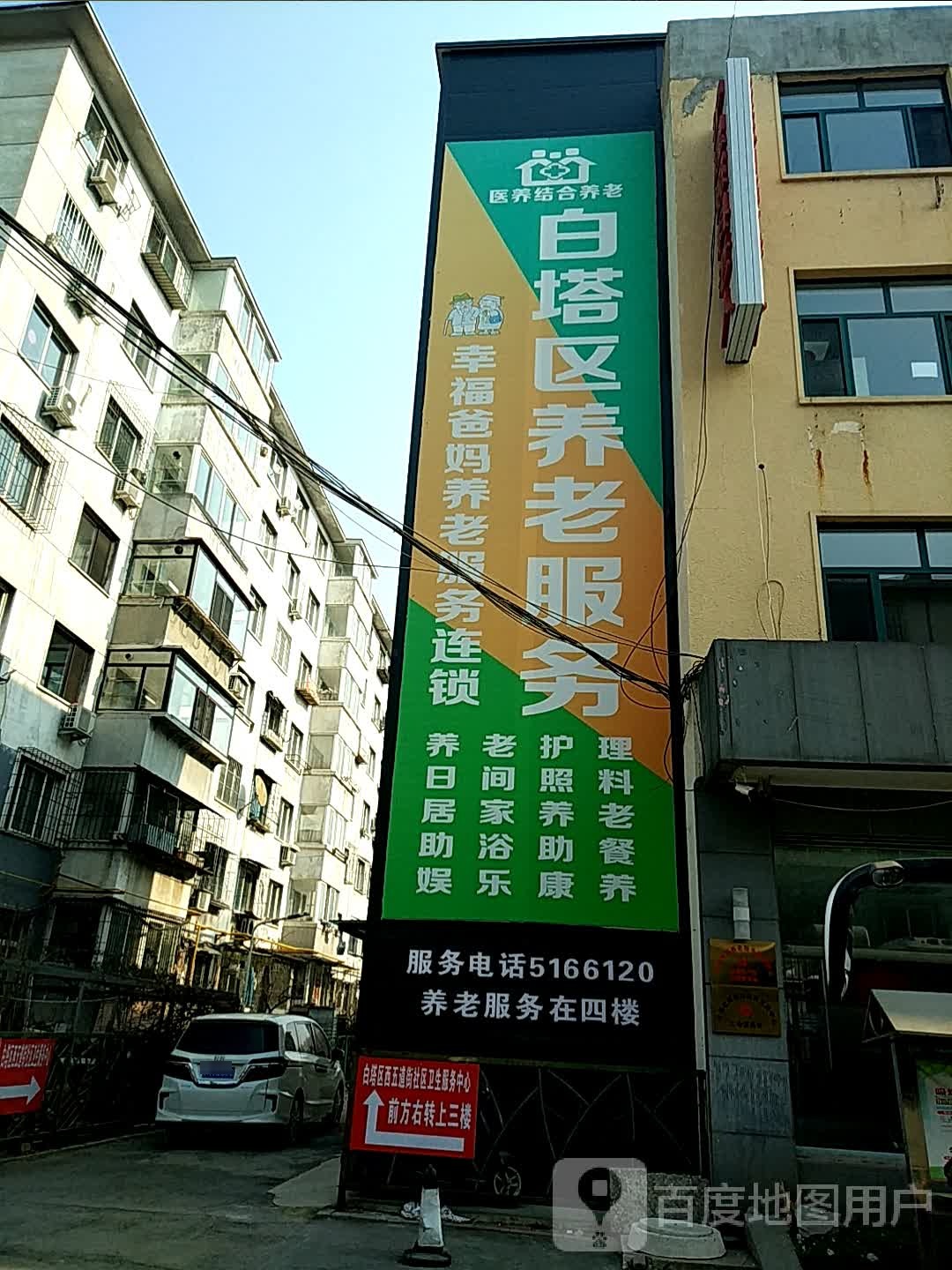 辽阳市幸福爸妈养老服务发现中心
