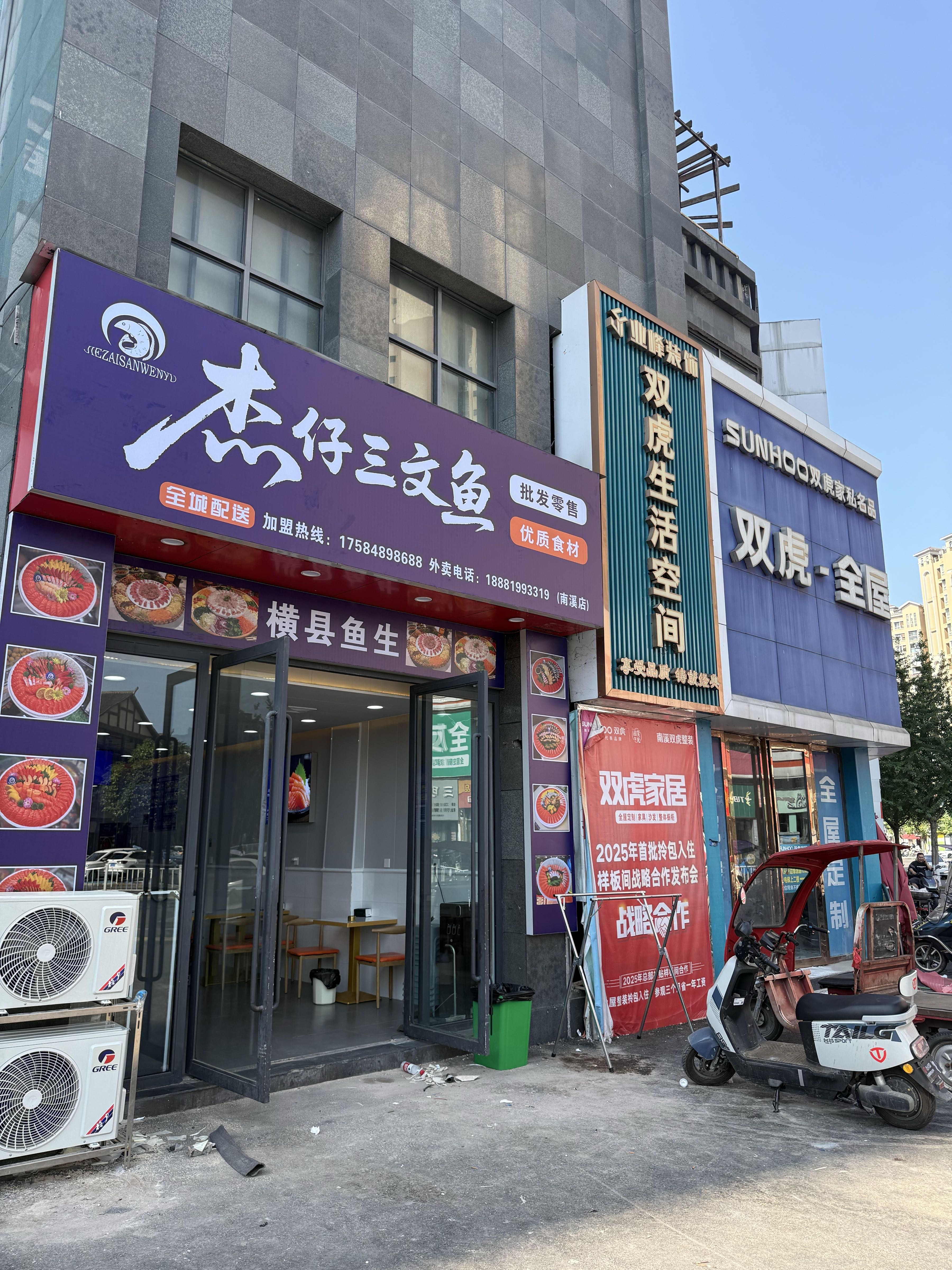 杰仔三文鱼刺身(南溪店)