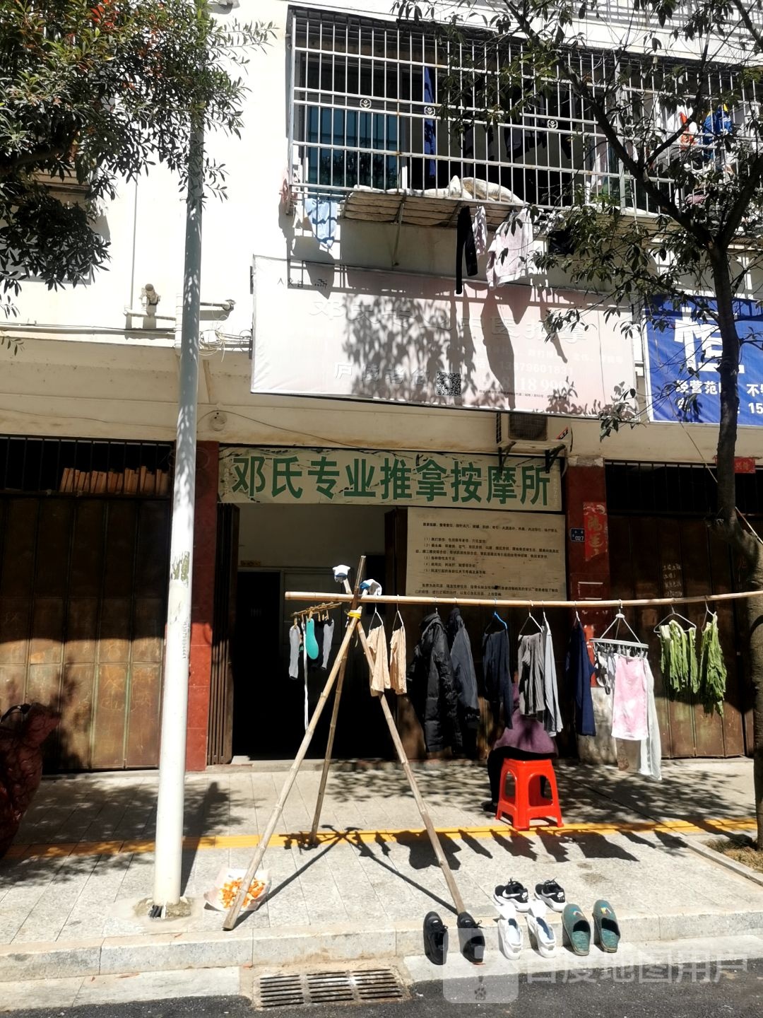 邓氏专业推拿按摩所环境