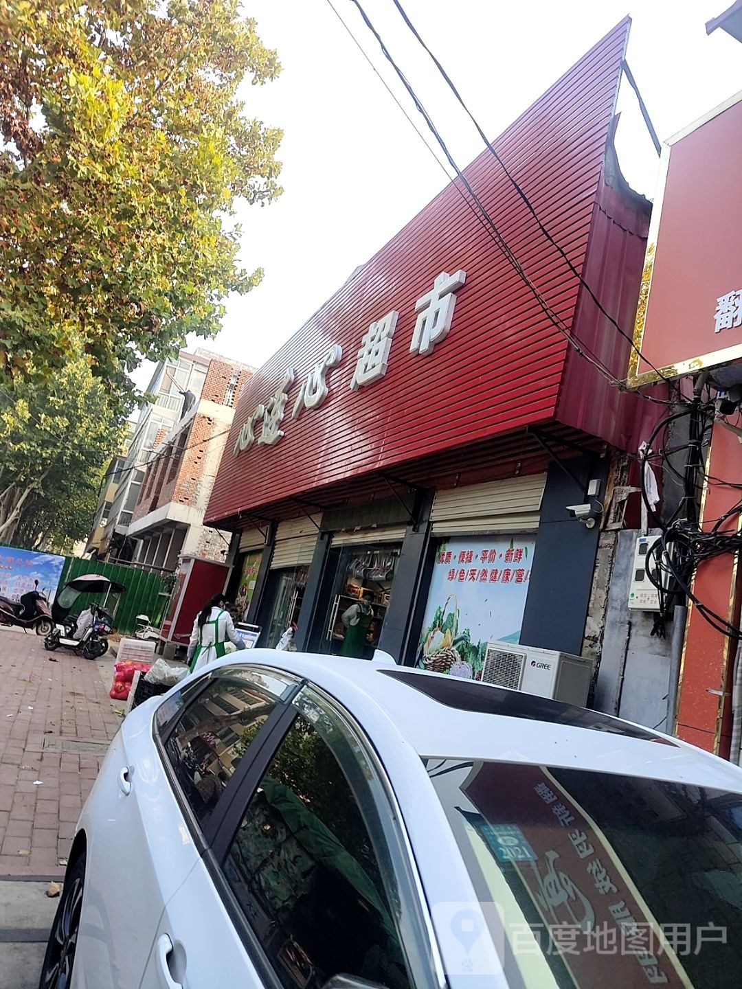 社旗县心连心超市(西门外北街店)