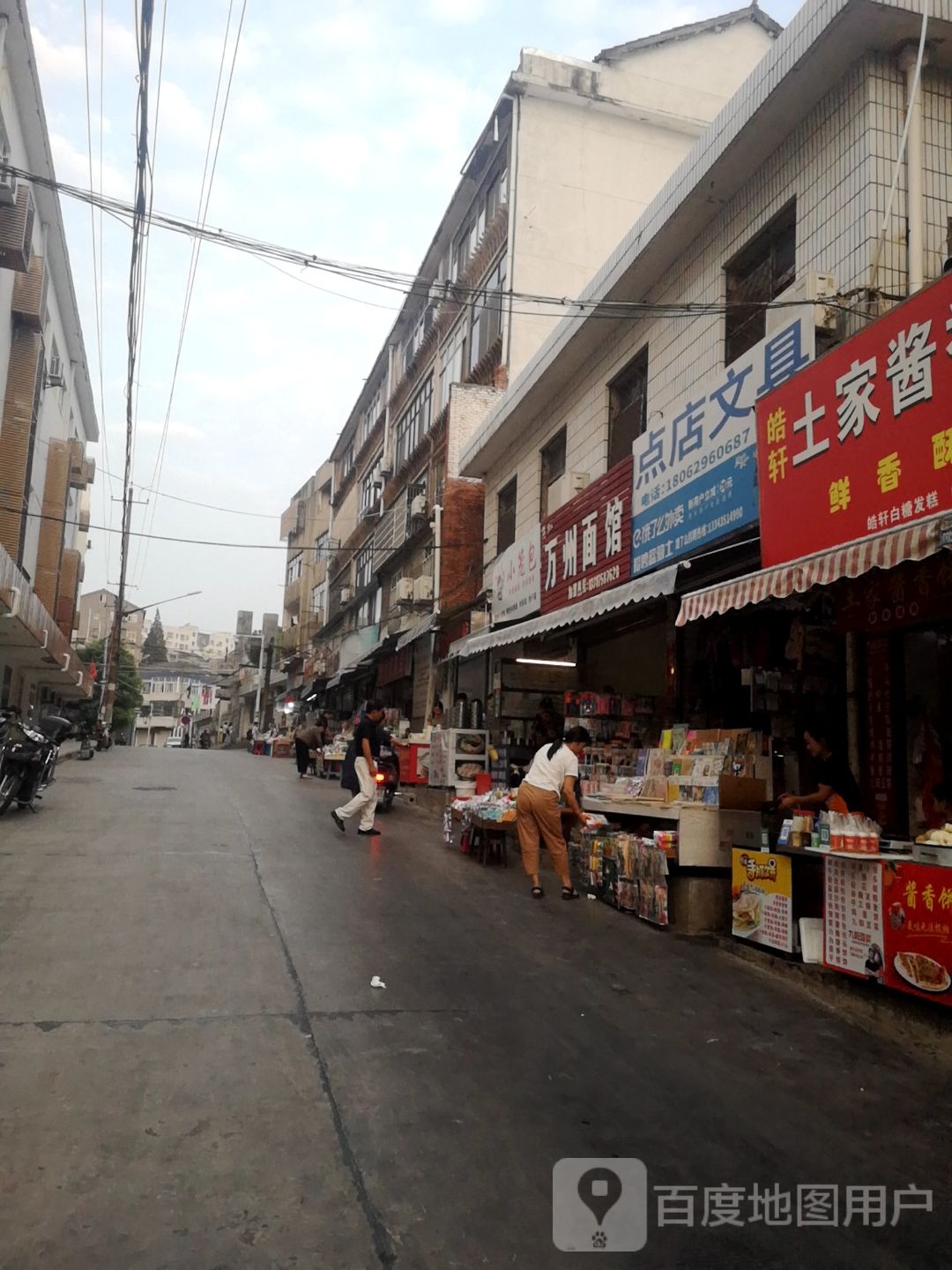 点店文具