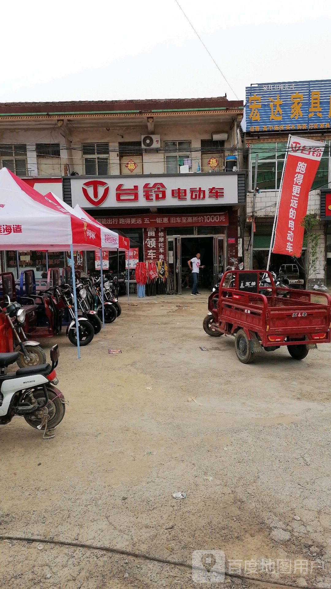 淮阳区冯塘乡台铃电动车