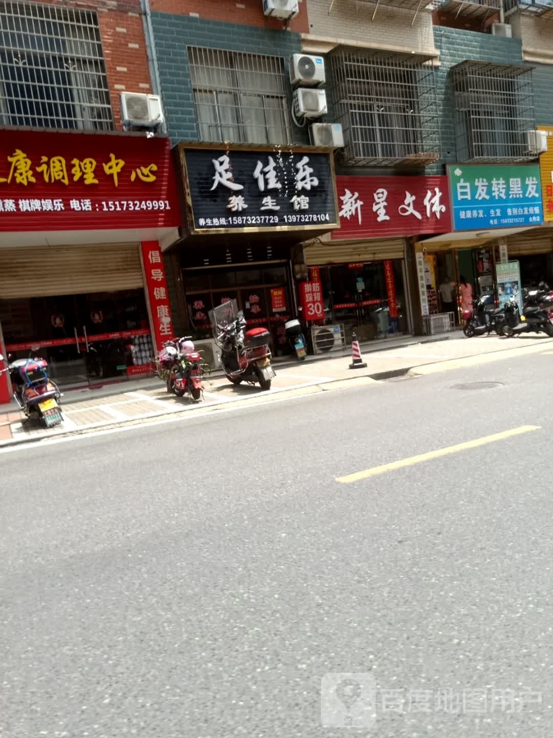 麝黑发咦白转发(金羚东路店)