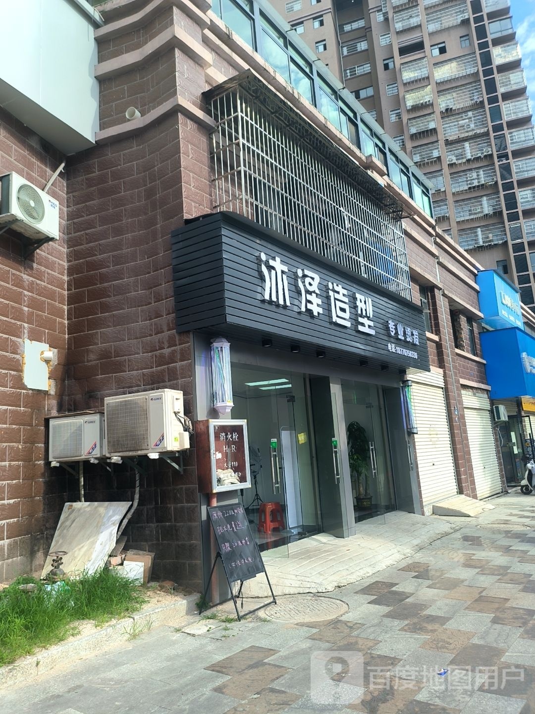 甬甄泽屑沐造型