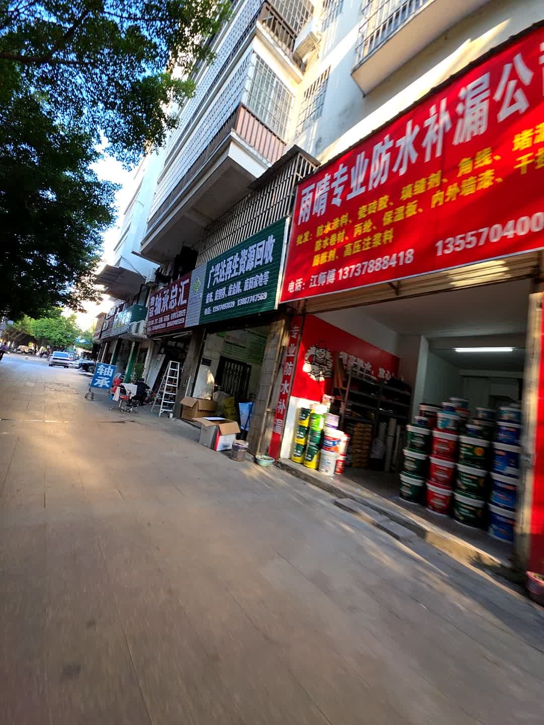 广兴达再生资源回收