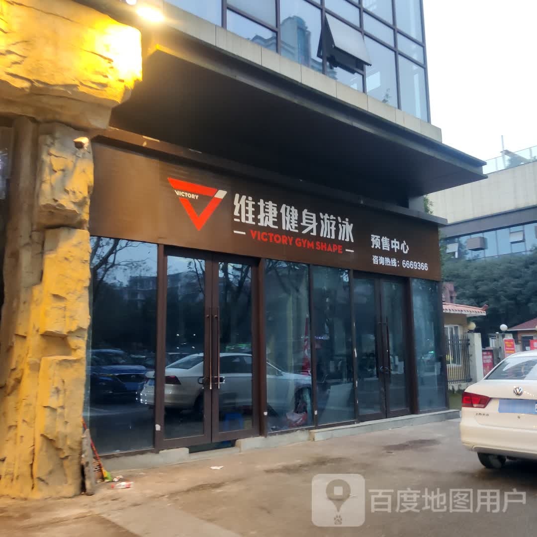 维捷健设游泳(酒城大道店)