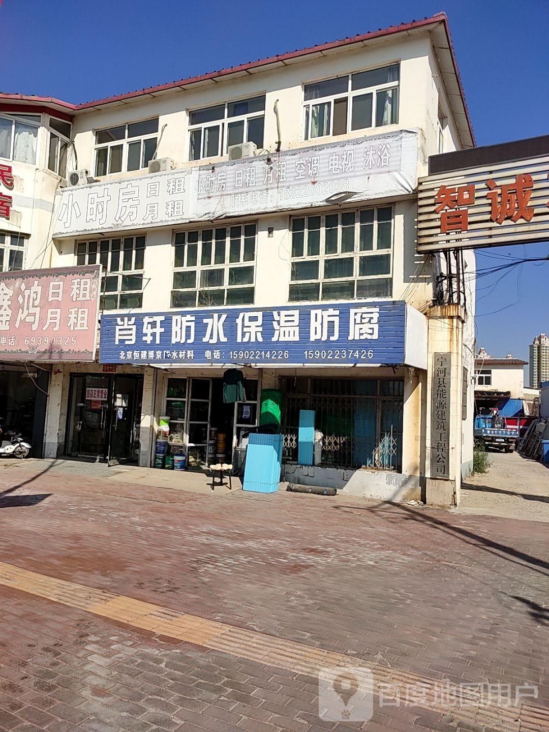 宁河县能源建筑工程公司