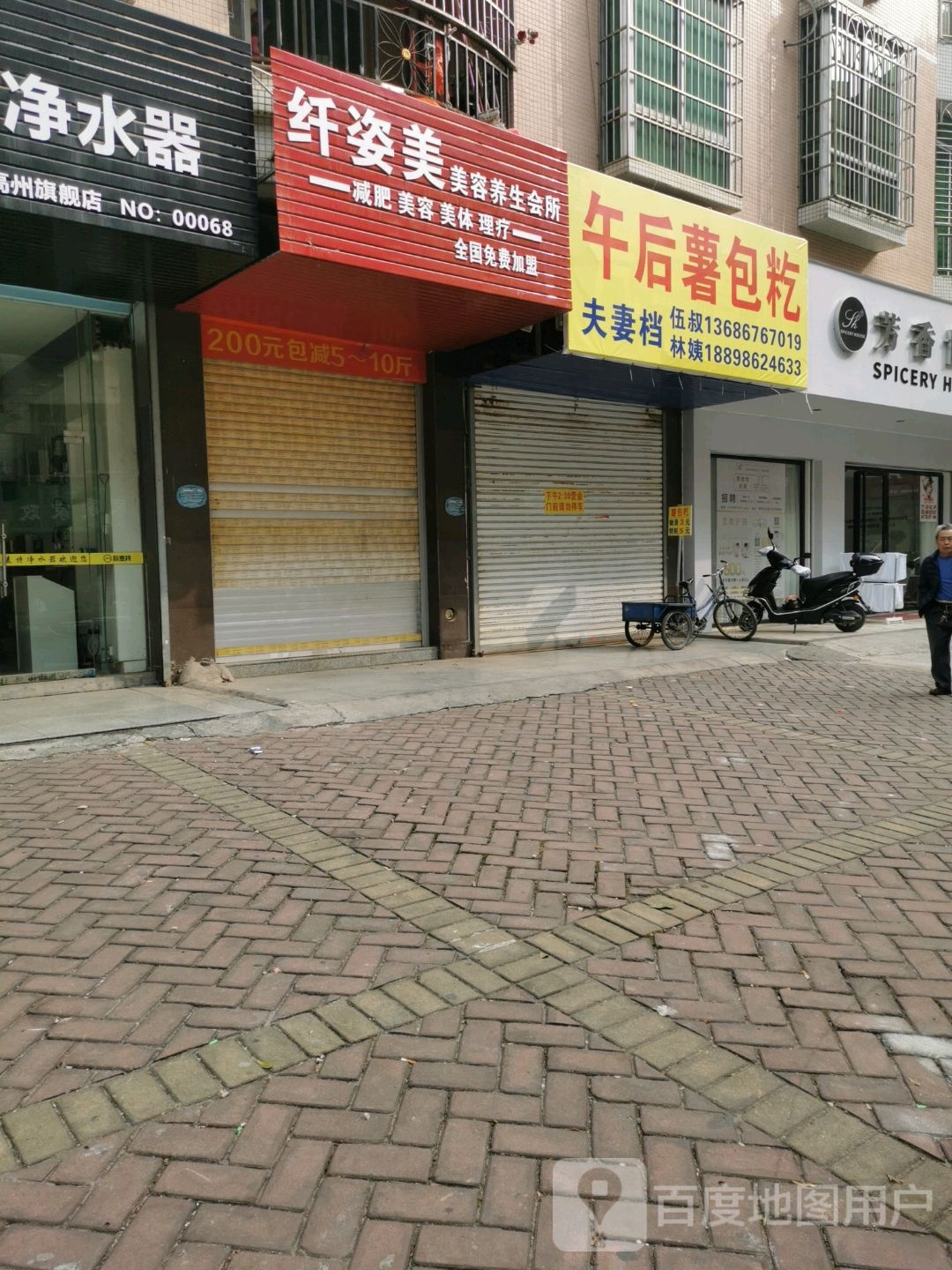 午后薯包糖夫妻档