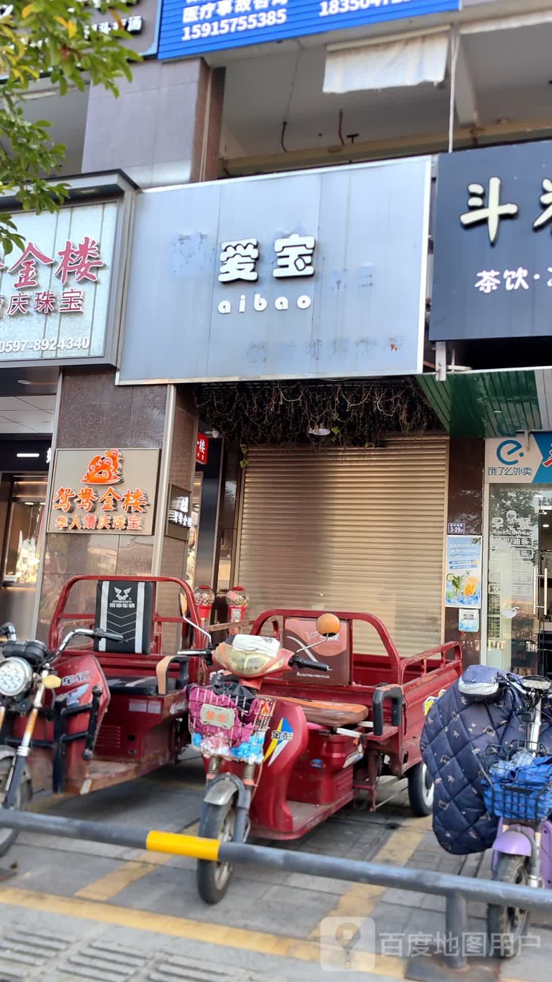 鸳鸯金楼(连城大道店)