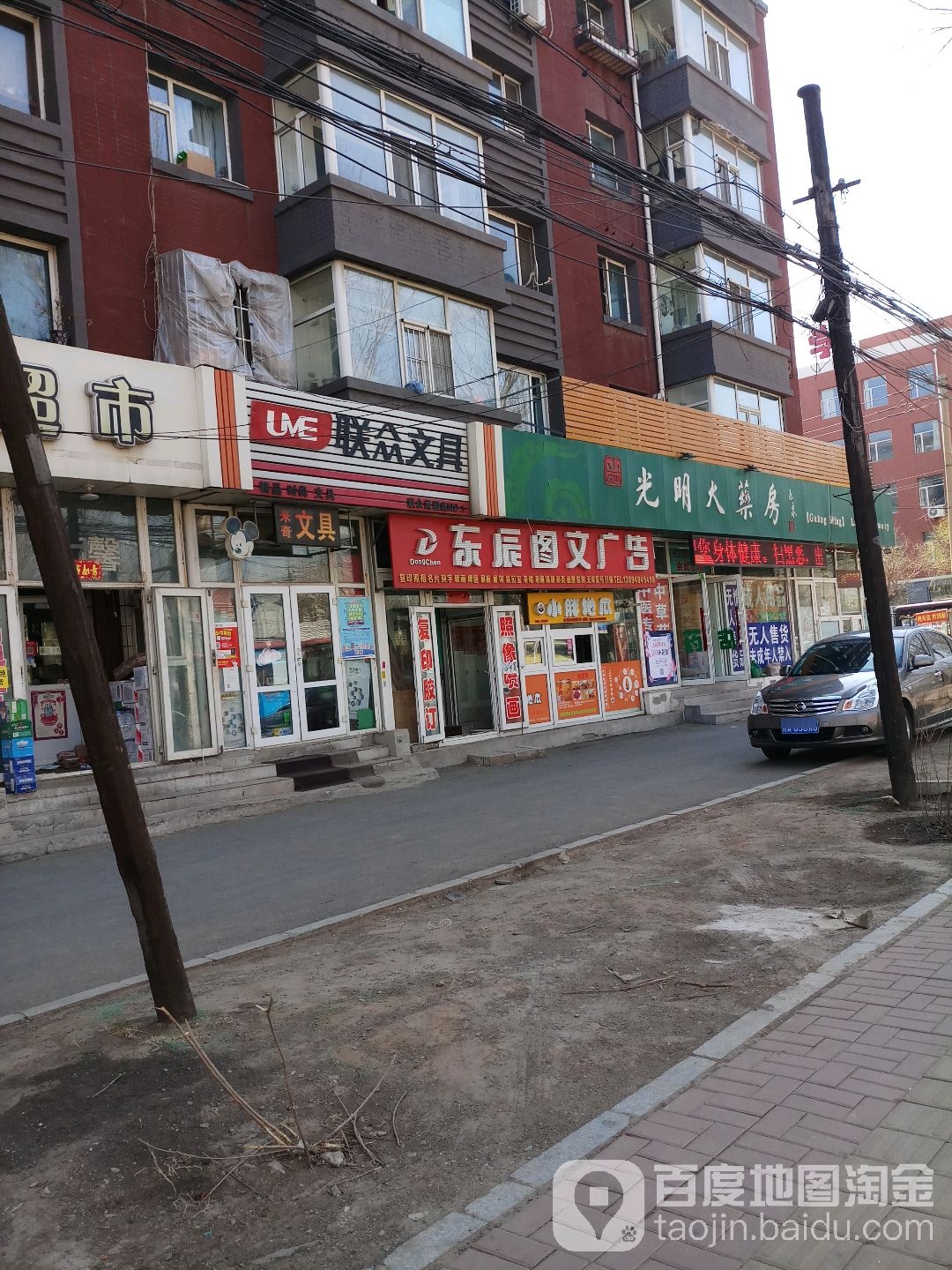 联众文具(绿园店)