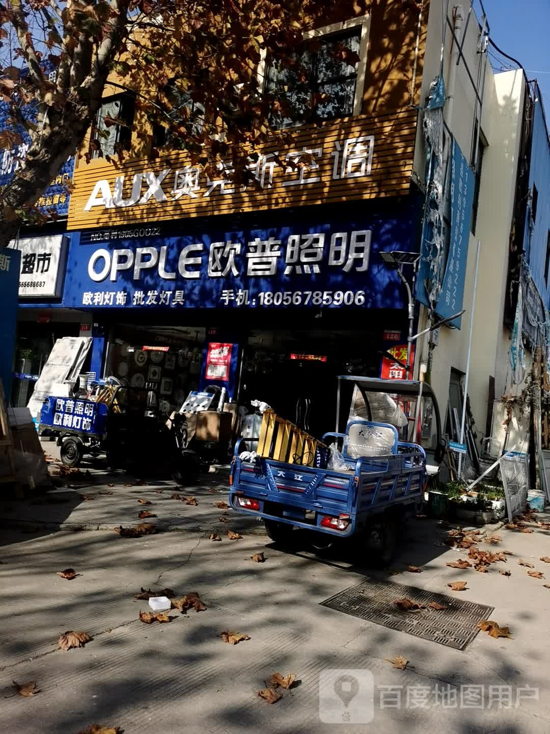 欧丽灯饰批发灯具