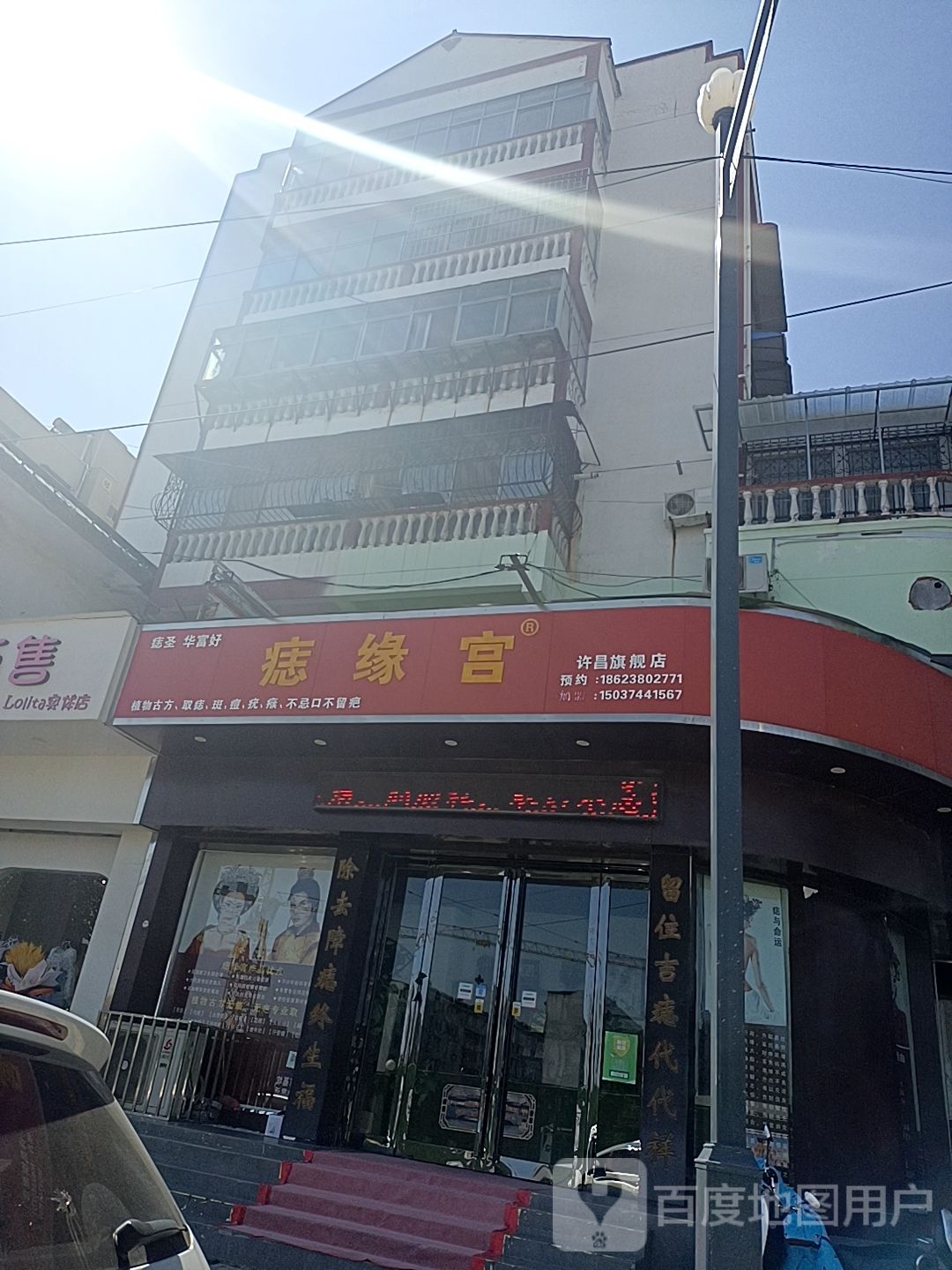痣缘宫(春秋广场店)