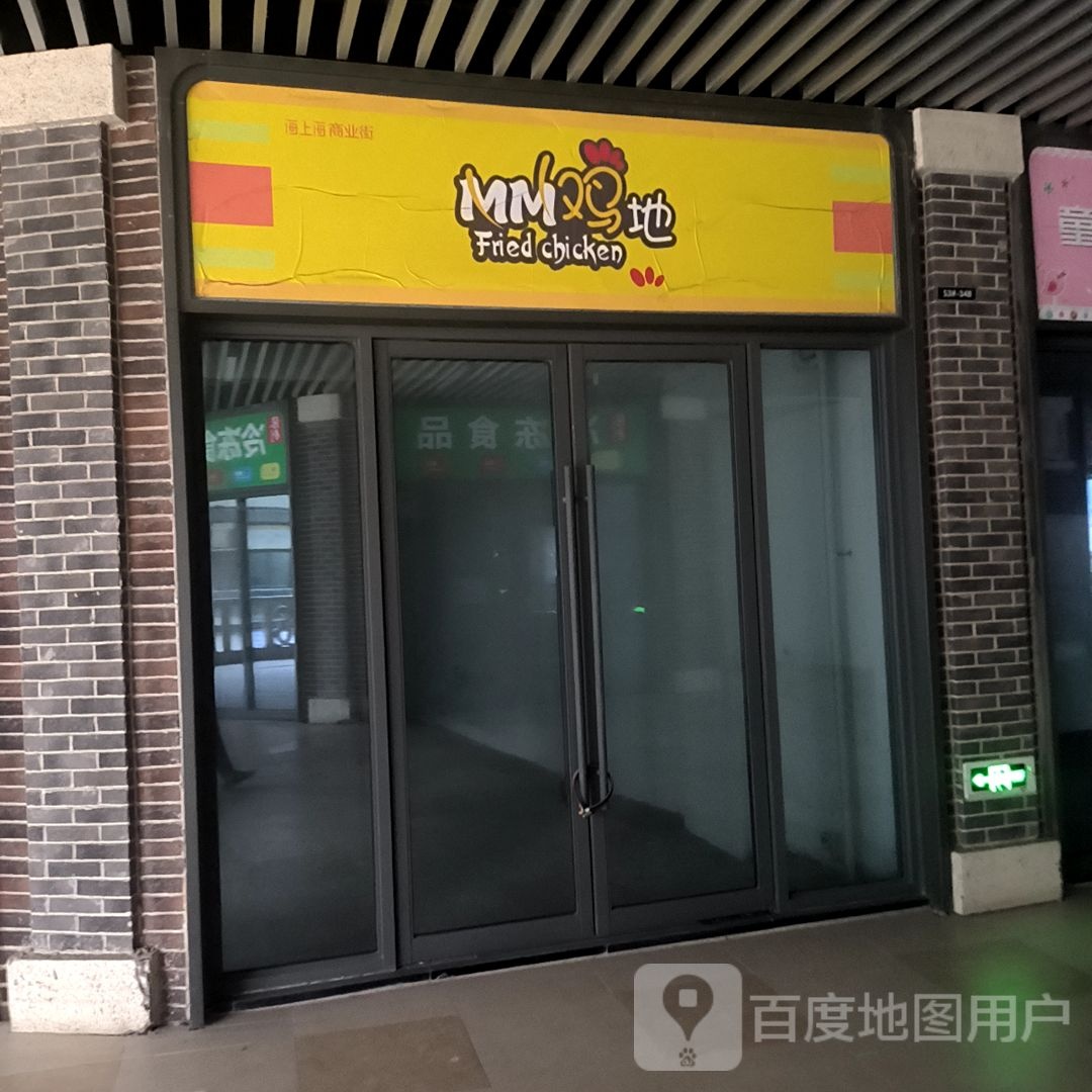 MM鸡地(淮北吾悦广场店)