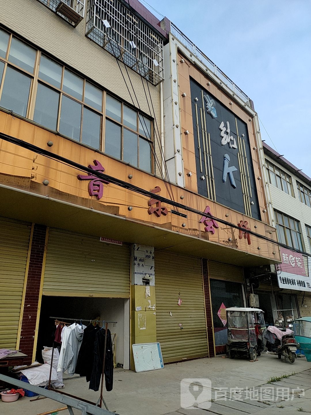 纯K音乐会所