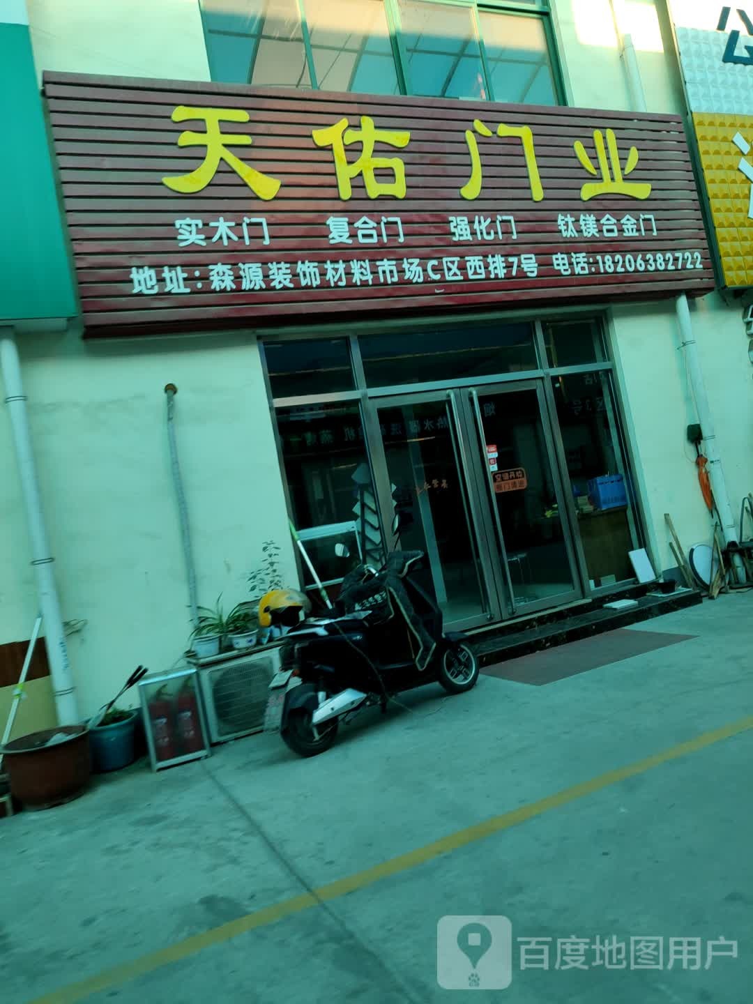 天幼门业