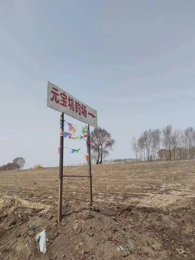 华侨元宝坑钓场