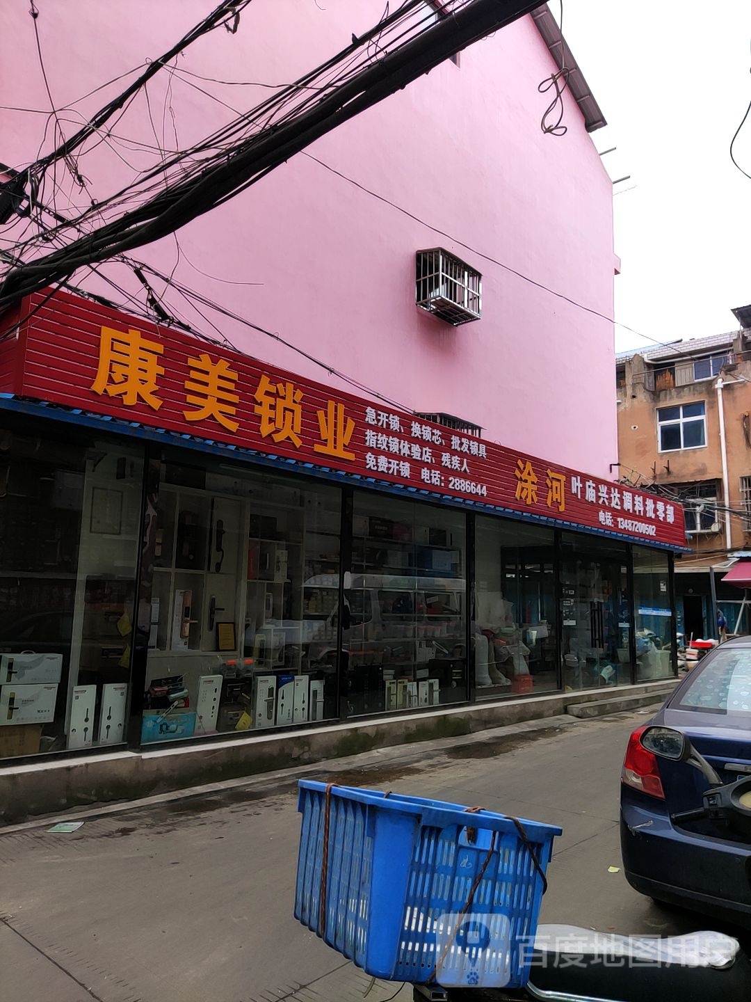 康美锁业