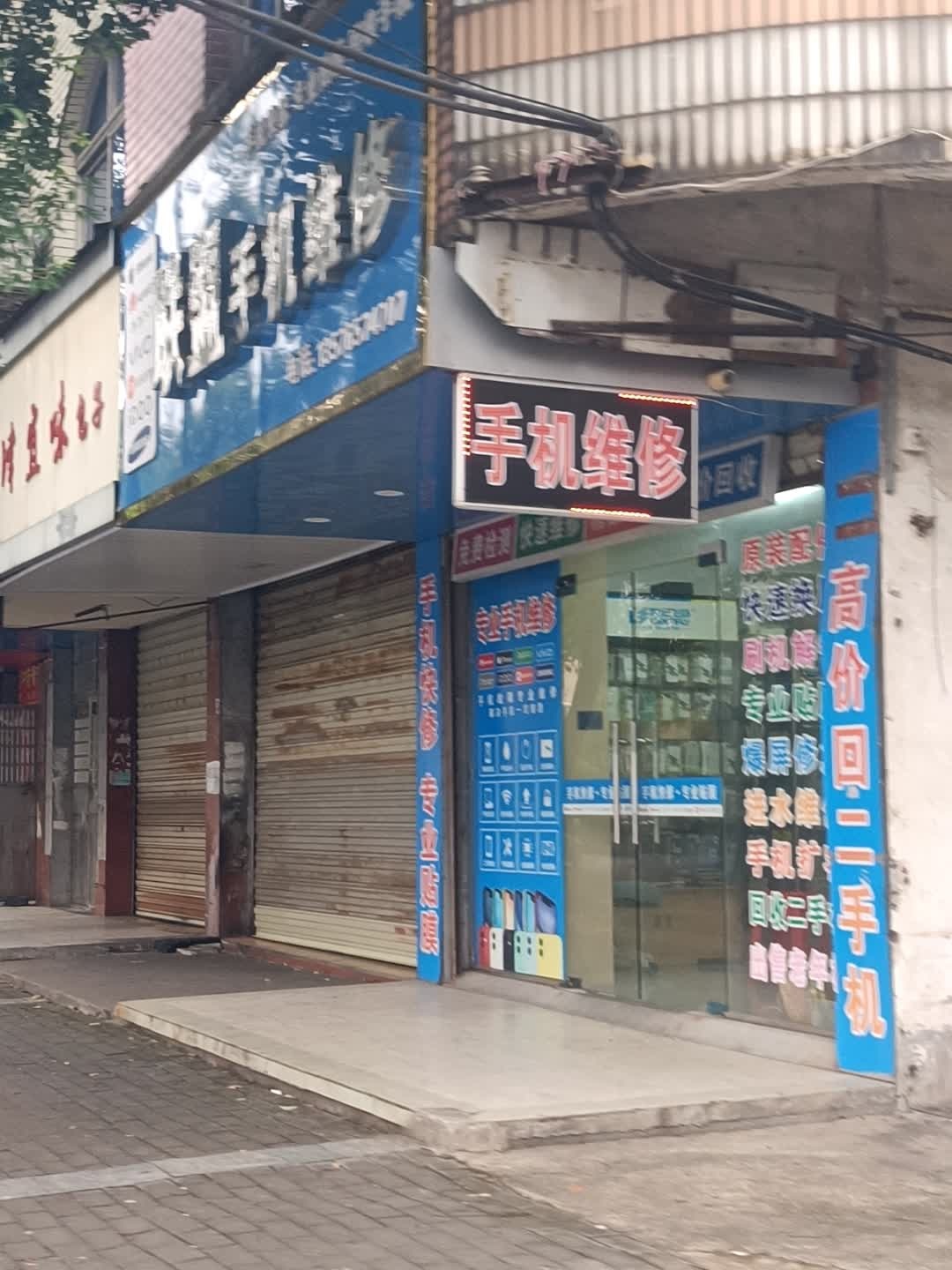 联盟手机维修