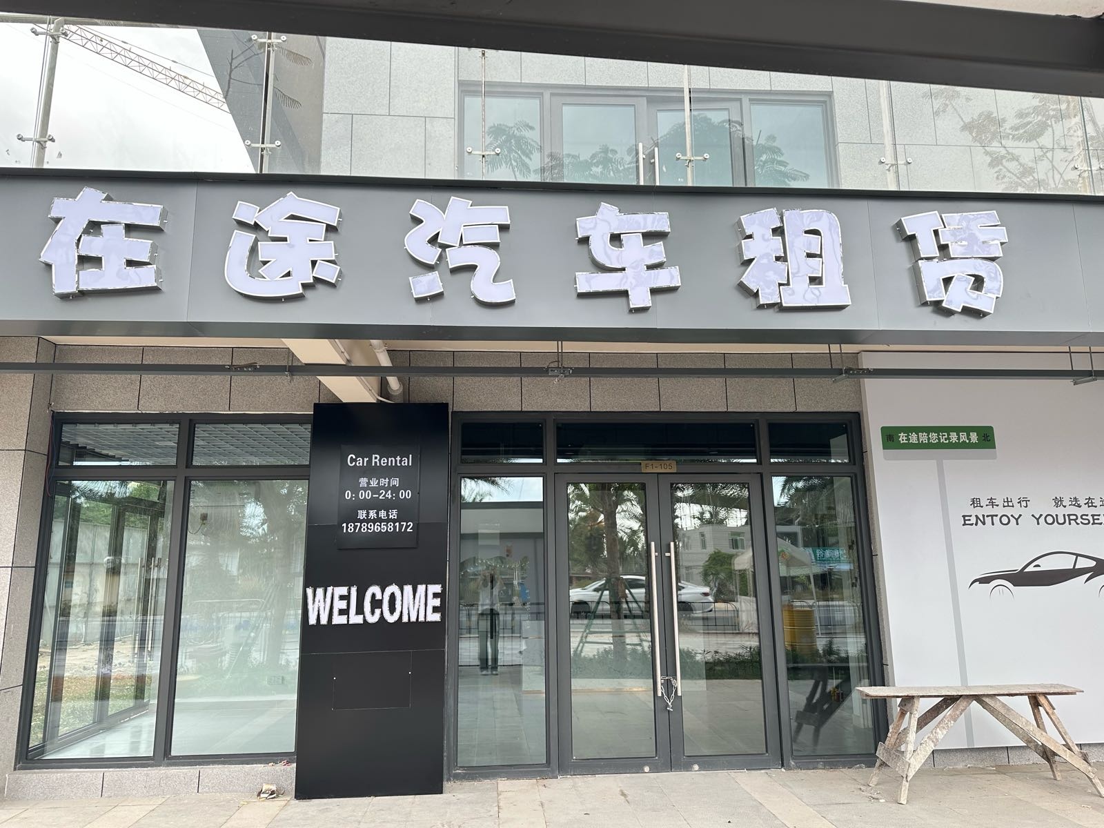 海南在途汽车租赁