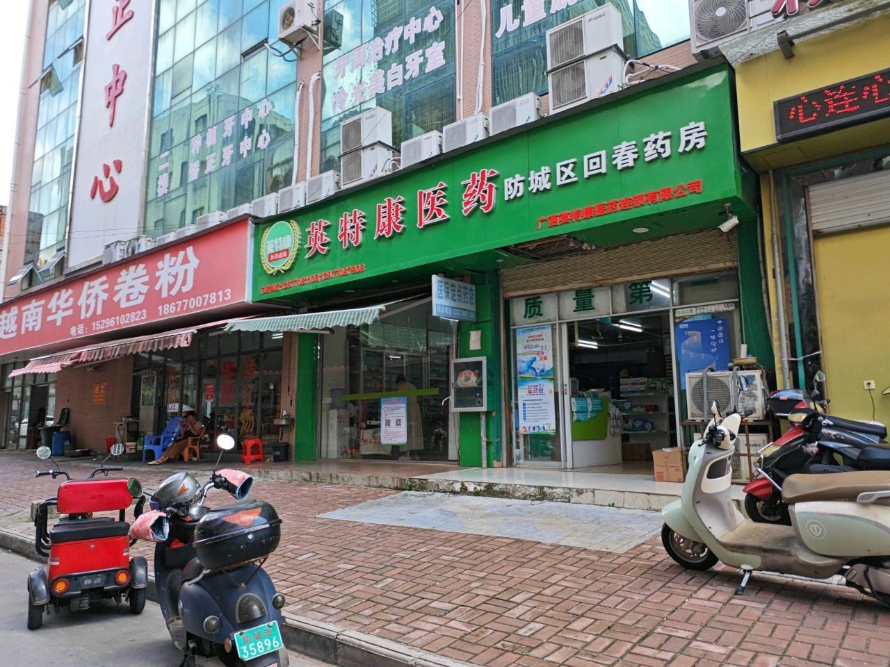 陆记越南华侨卷粉(慈爱路店)