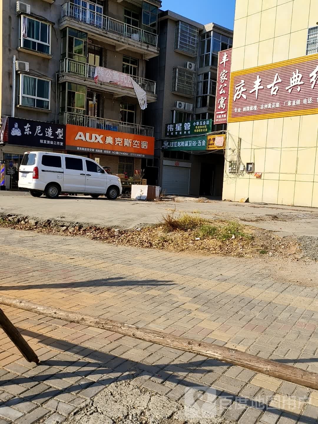 东尼号造型