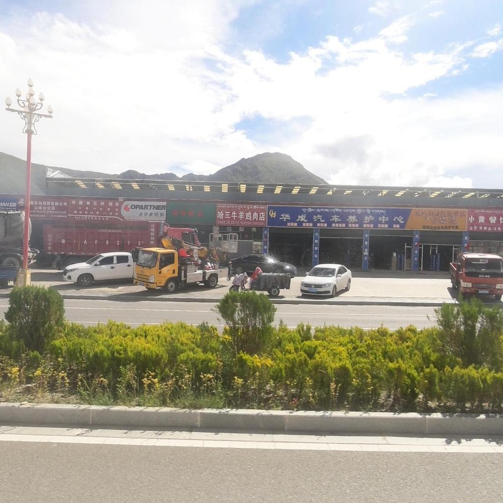 华成汽车养护中心