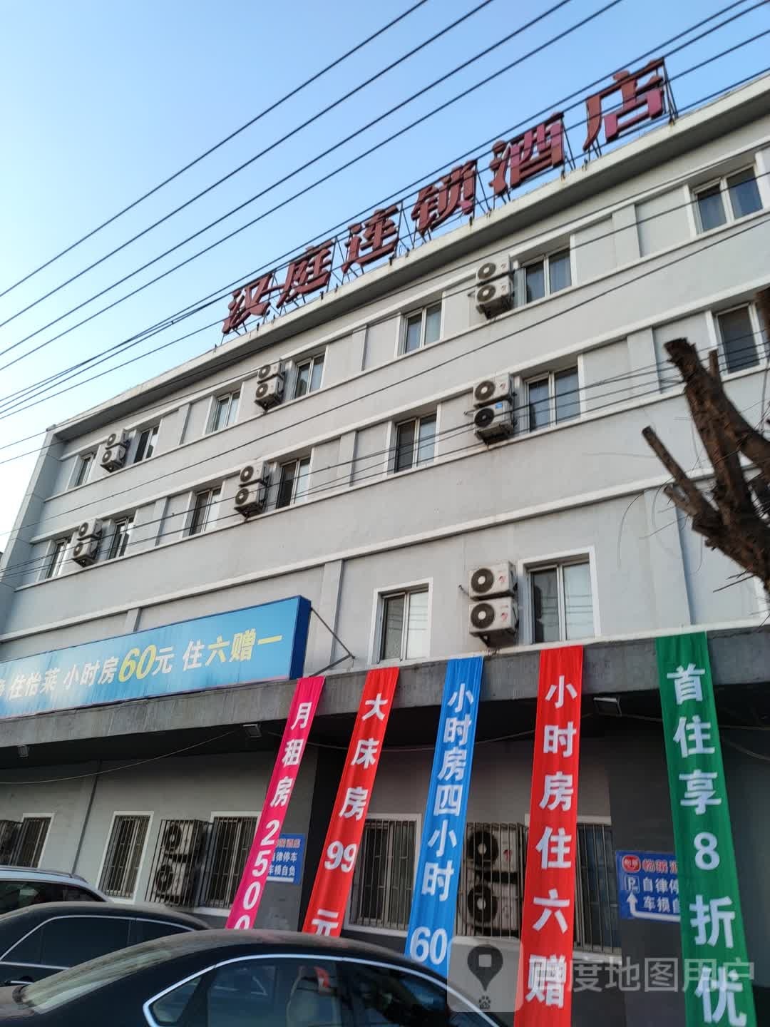 汗度连锁酒店(长征大街店)
