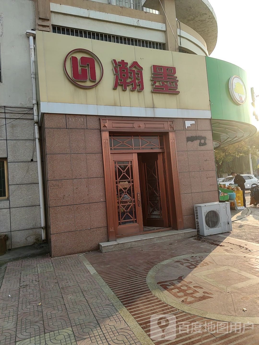 瀚墨国际文化传媒