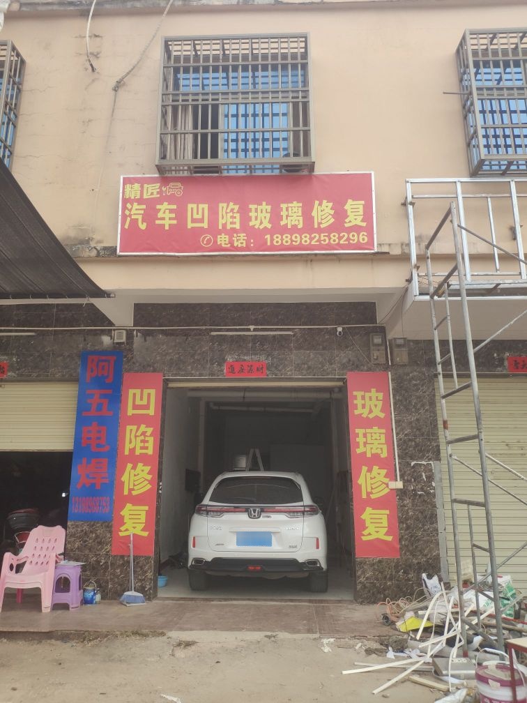 精匠汽车凹陷玻璃修复